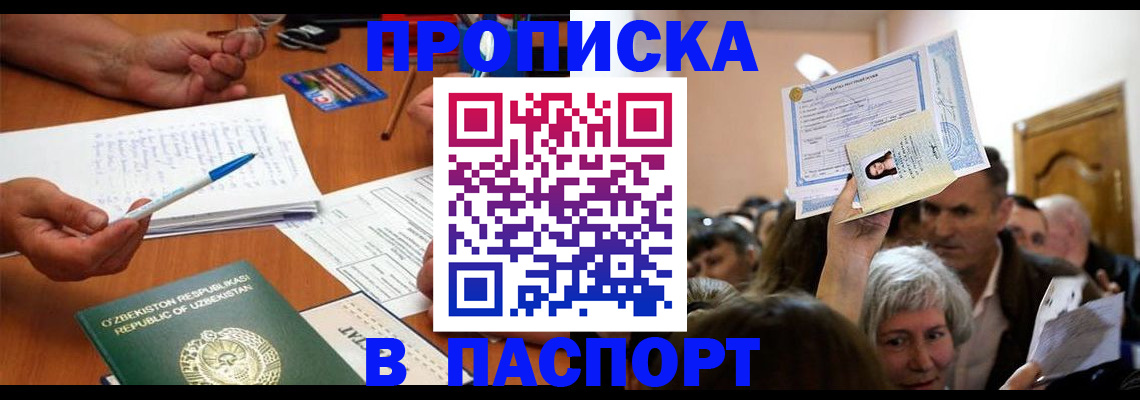 где прописаться в Иваново