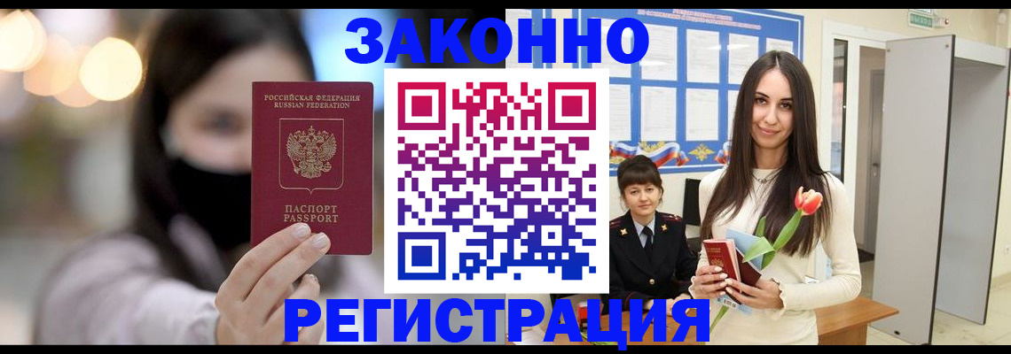 временная регистрация поиск в Иваново