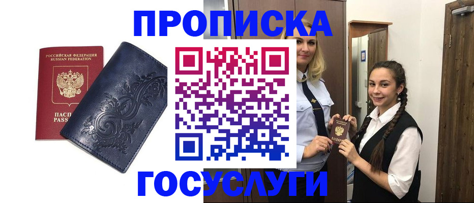 прописка иностранных граждан в Иваново